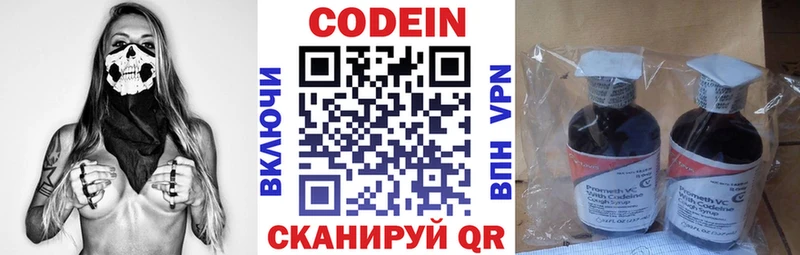 Codein напиток Lean (лин)  МЕГА вход  Камбарка 